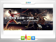 中宁361度——腾讯大运会梦想传递